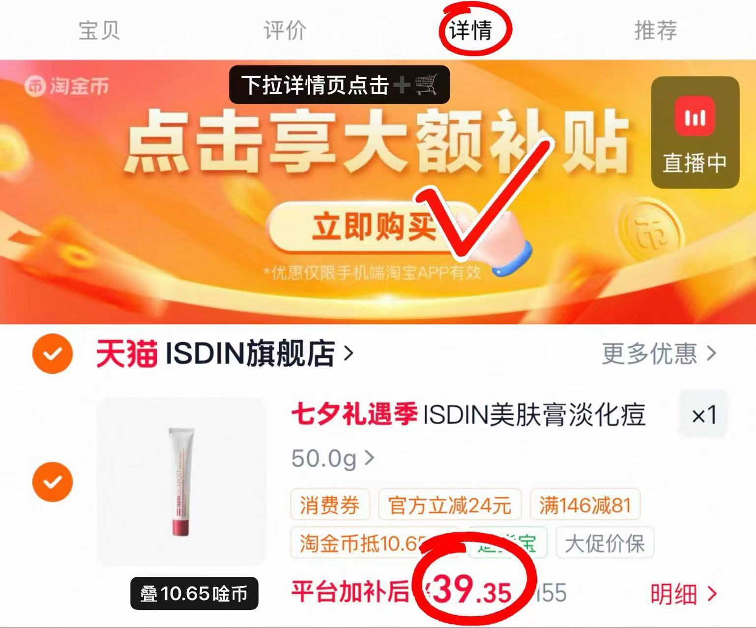 ISDIN怡思丁疤痕膏50g/支 39.3元 - 86线报