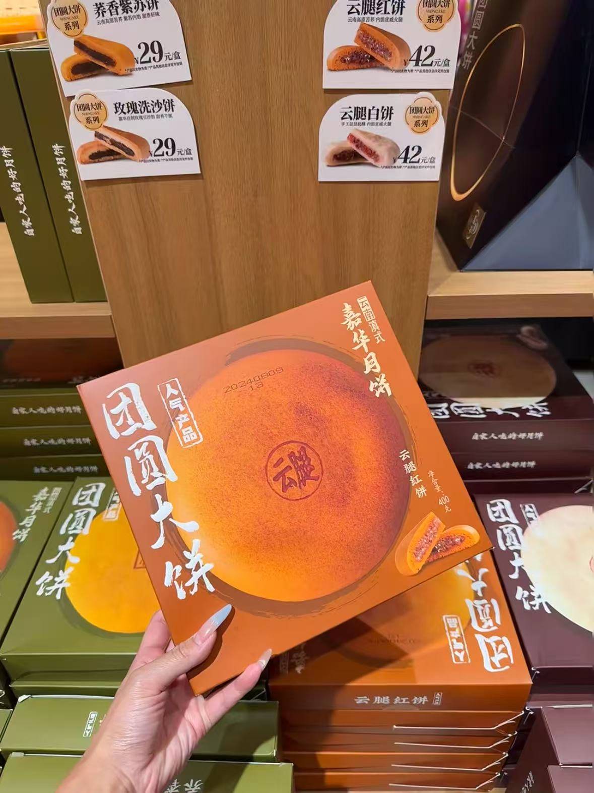 嘉华火腿肉大月饼400g礼盒装 39元 - 86线报