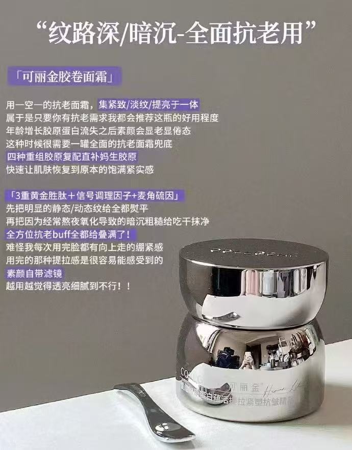 可丽金胶卷面霜60g 57元 - 86线报