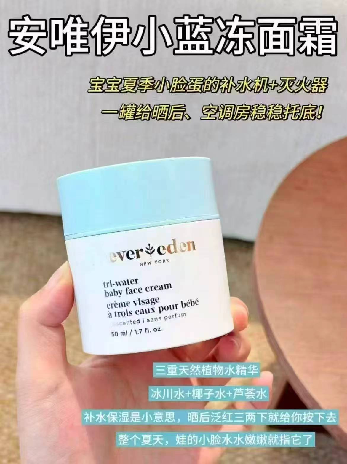 安唯伊小蓝冻水凝霜50ml 含赠共100ml 82元 - 86线报