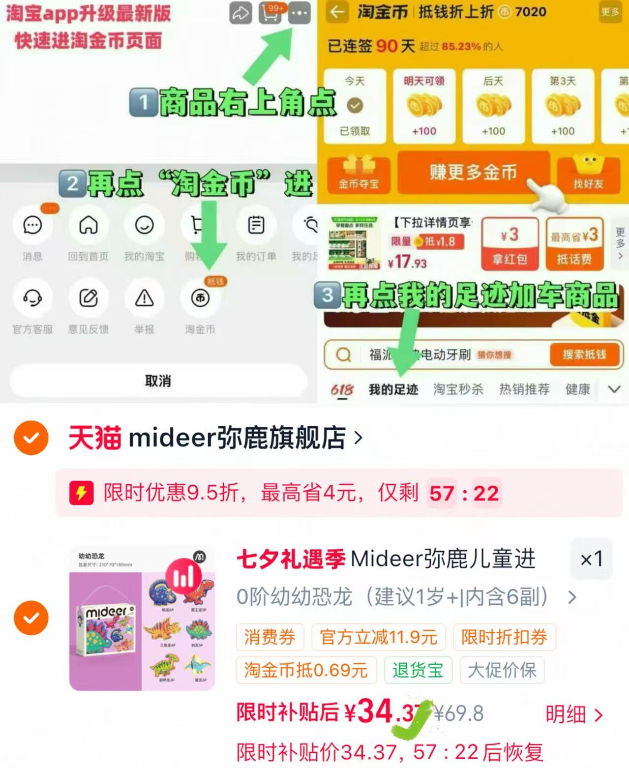 弥鹿进阶益智拼图0-9阶 34.3元 - 86线报