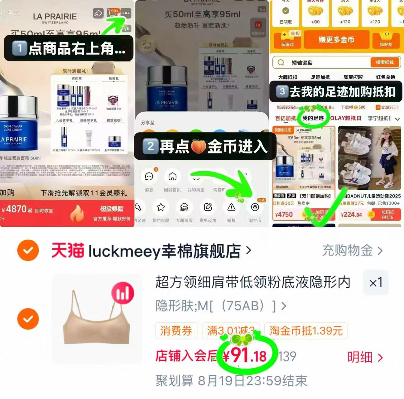 幸棉细肩带文胸 91元 - 86线报 幸棉细肩带文胸 91元 - 86线报