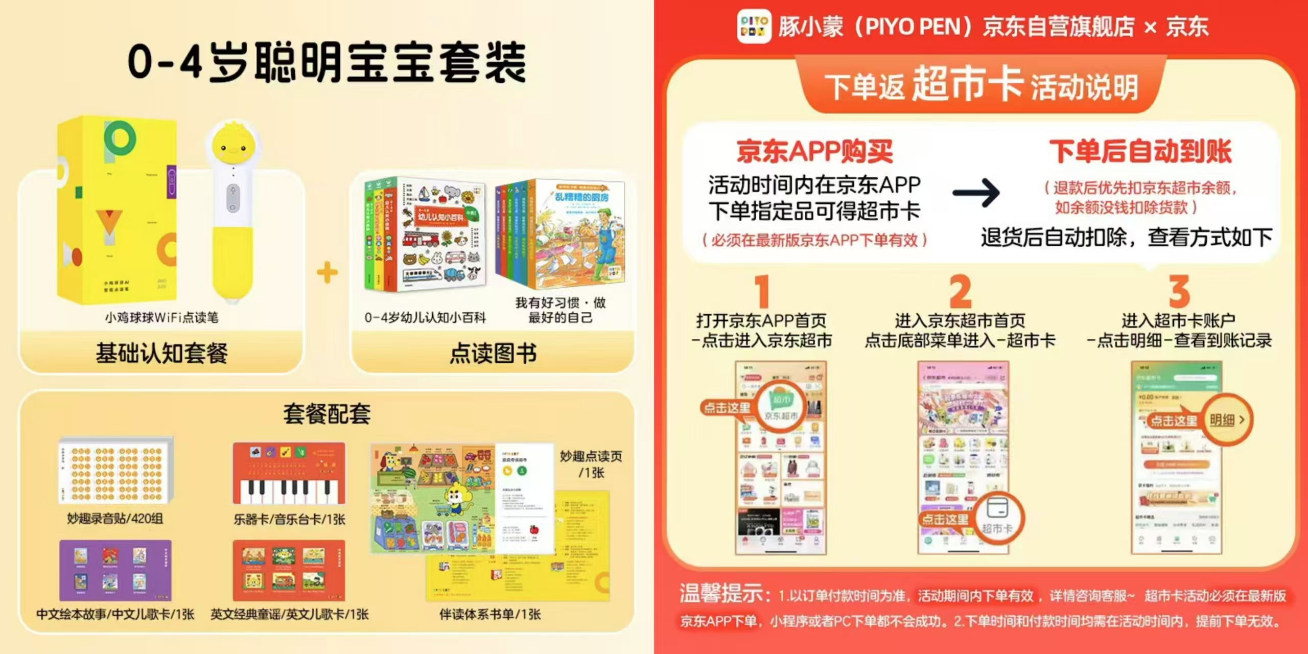 小鸡球球0-4聪明宝宝套装点读笔+认知小百科3册+我有好习惯6册 360元 - 线报酷 小鸡球球0-4聪明宝宝套装点读笔+认知小百科3册+我有好习惯6册 360元 - 线报酷