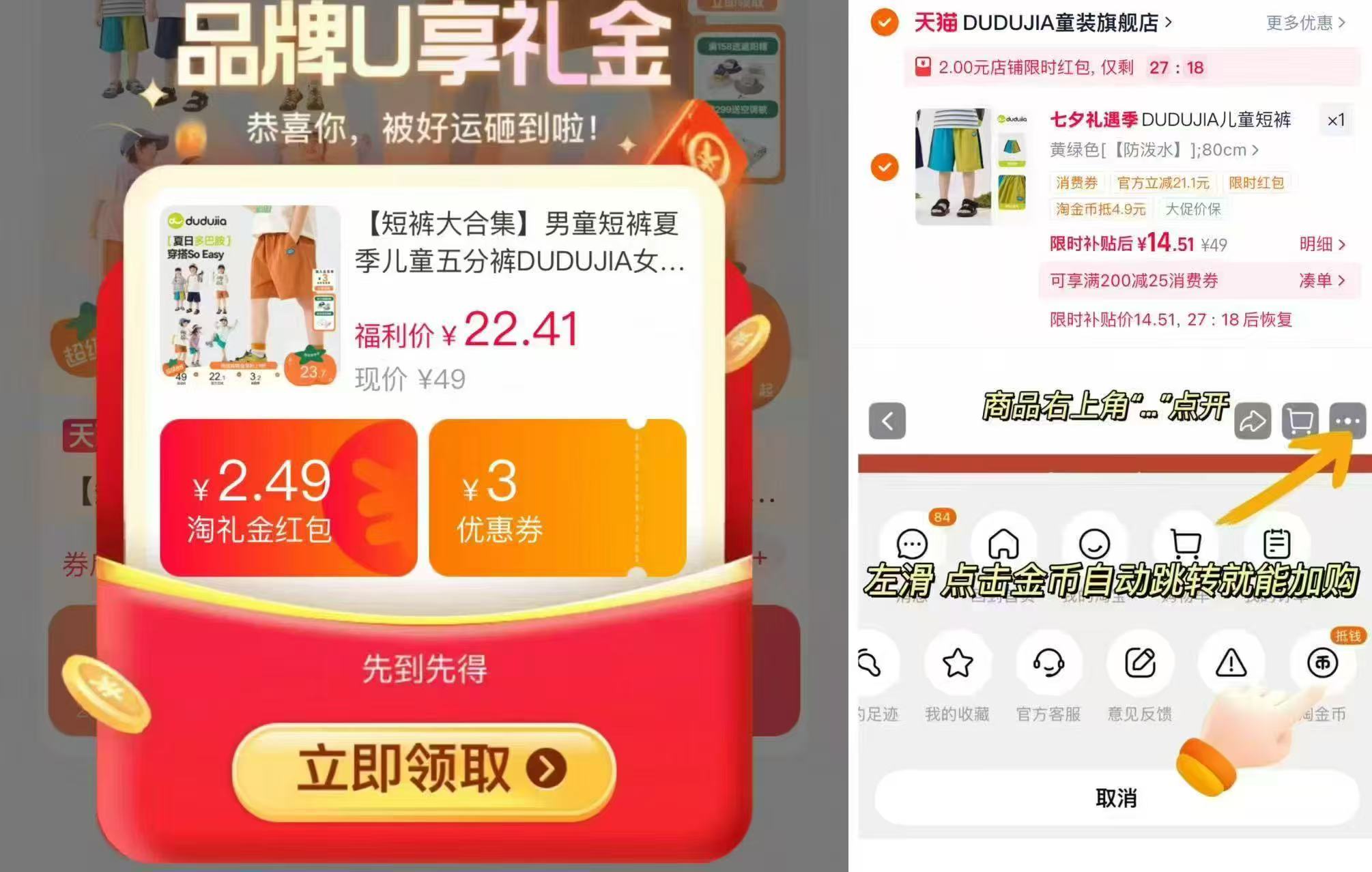 嘟嘟家短裤 14.5元 - 86线报