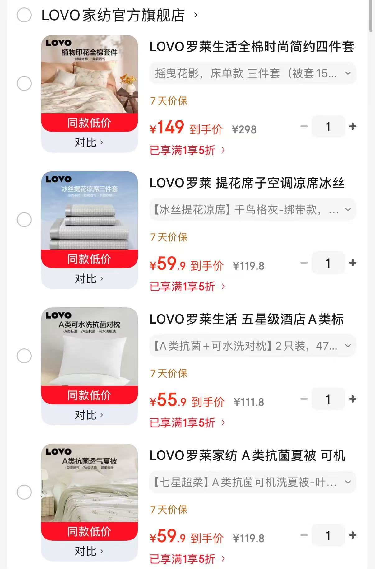 LOVO罗莱床单款三件套 159元,LOVO罗莱冰丝凉席三件套 59.9元 - 86线报 LOVO罗莱床单款三件套 159元,LOVO罗莱冰丝凉席三件套 59.9元 - 86线报