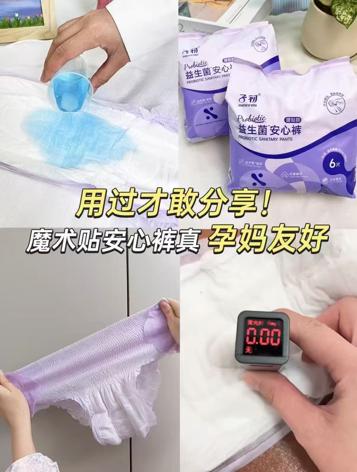 子初益生菌安睡裤30条 30.9元 - 86线报