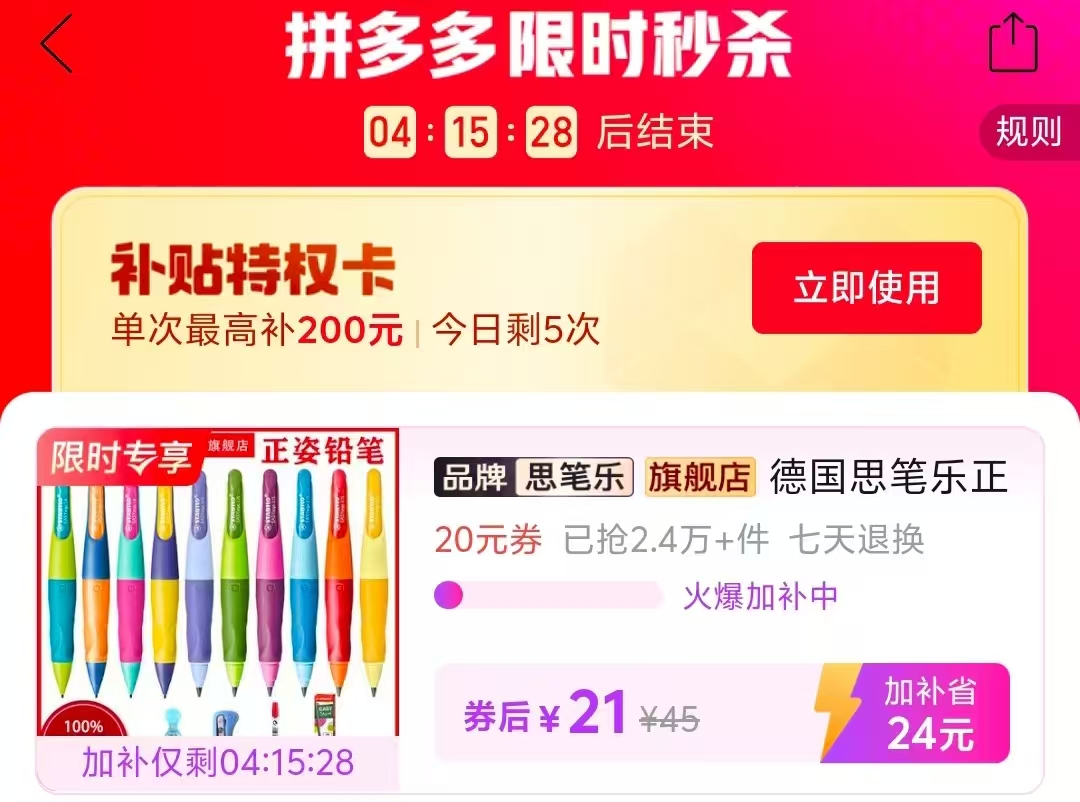 德国思笔乐正姿铅笔单笔➕卷笔刀 21元 - 线报酷 德国思笔乐正姿铅笔单笔➕卷笔刀 21元 - 线报酷