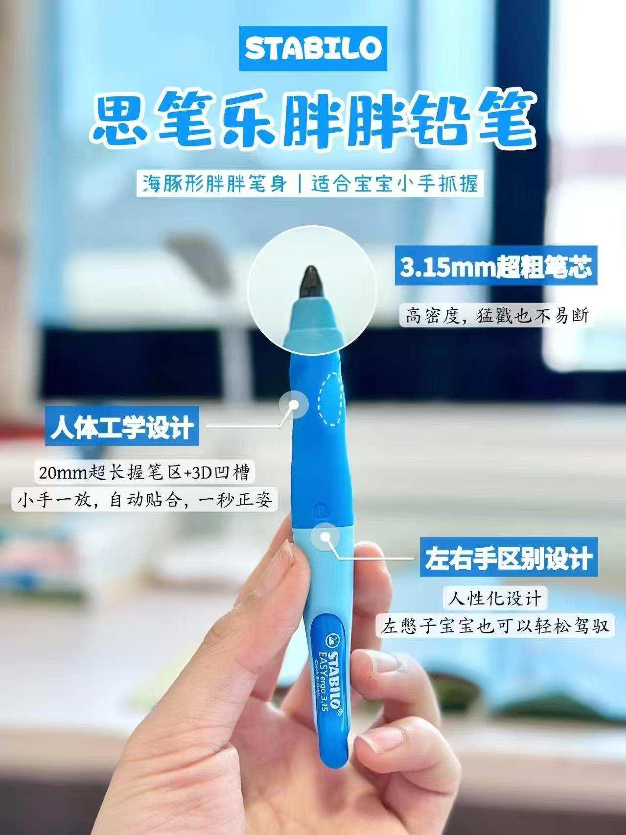 德国思笔乐正姿铅笔单笔➕卷笔刀 21元 - 线报酷 德国思笔乐正姿铅笔单笔➕卷笔刀 21元 - 线报酷