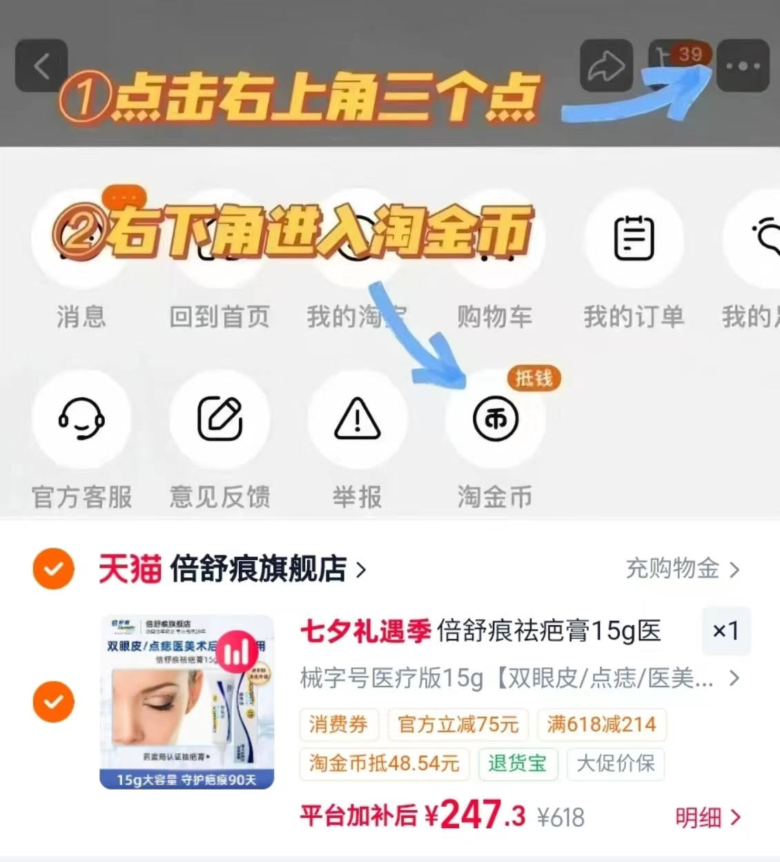 倍舒痕硅酮凝胶祛疤膏15g装 247元 - 86线报