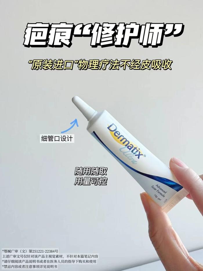 倍舒痕硅酮凝胶祛疤膏15g装 247元 - 86线报