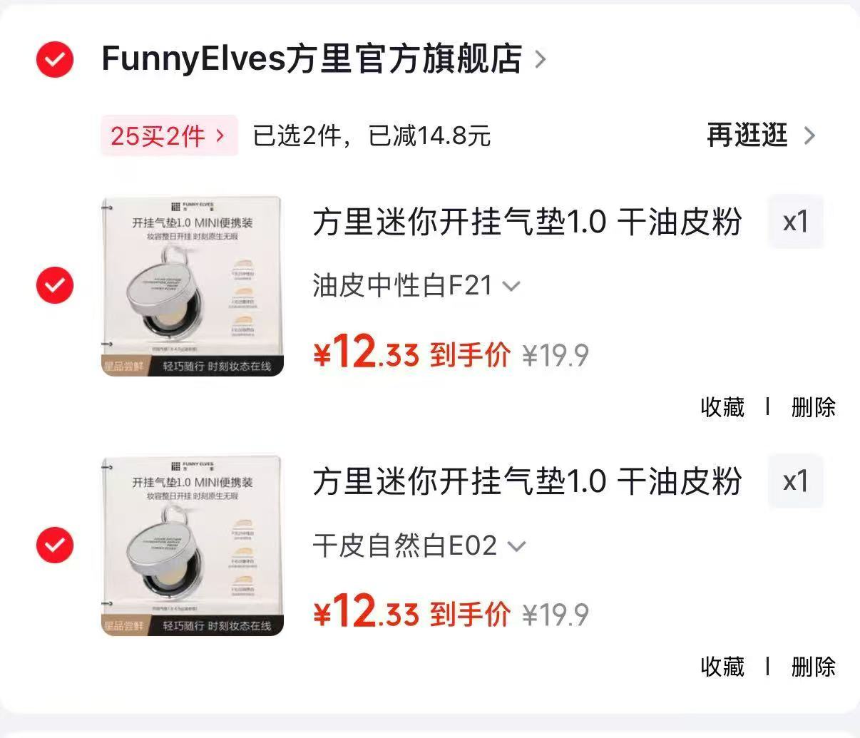 方里漏🕳忦任选2件4.5g正装 25元 - 86线报