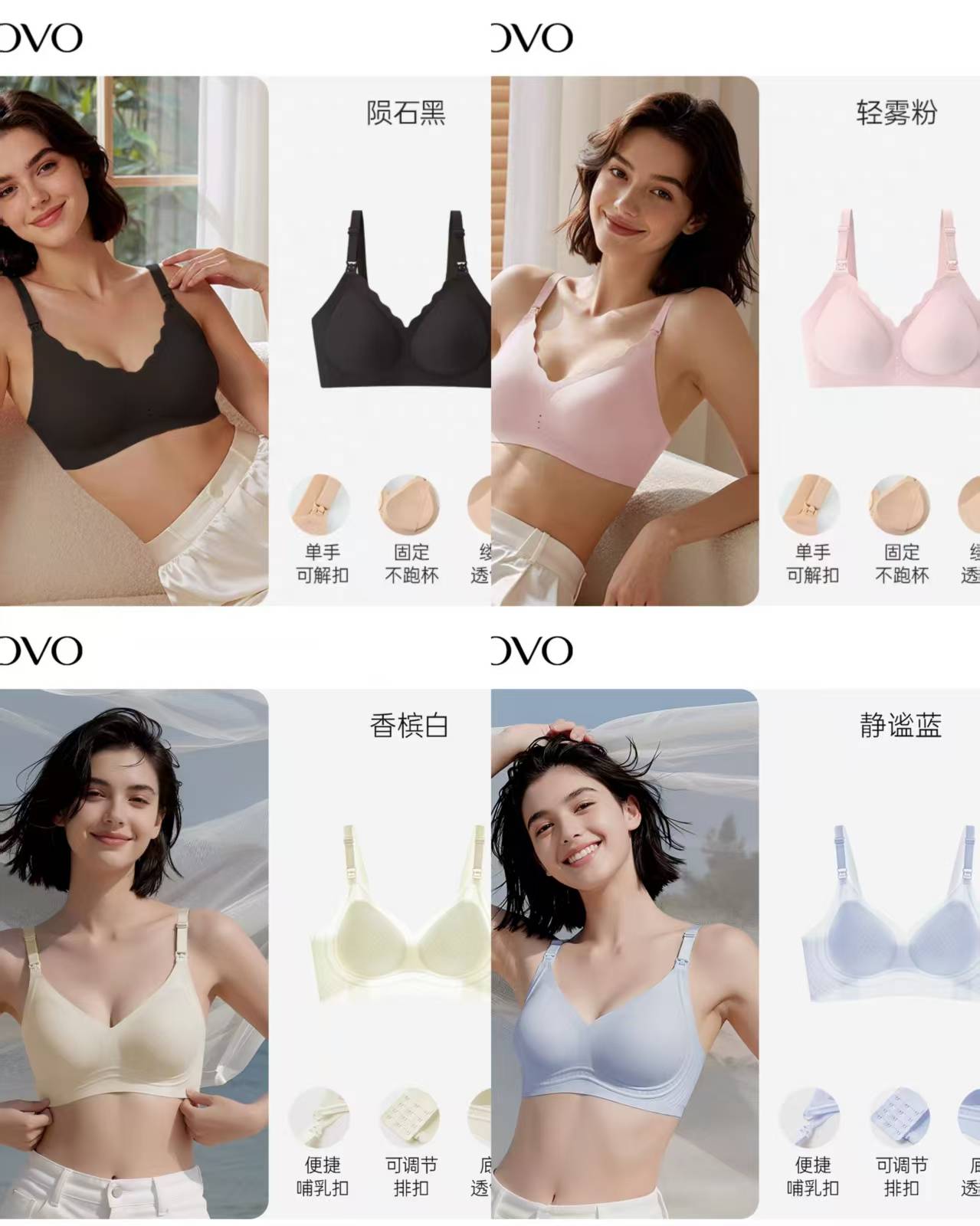 ROVO夏季薄款哺R内衣拍2件 59.8元 - 86线报