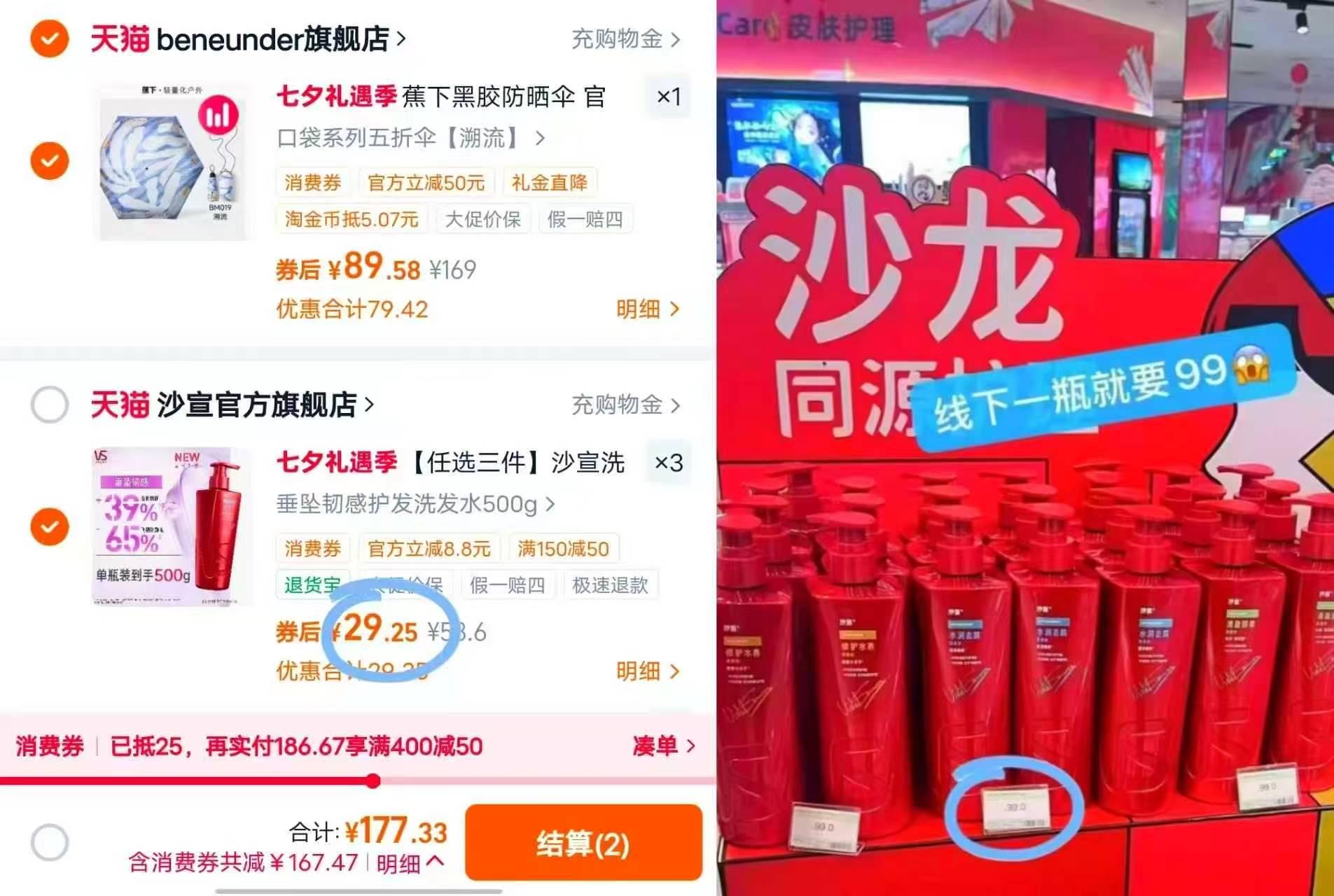 沙宣洗发水500g 任抇3瓶赠100g 87.7元 - 86线报