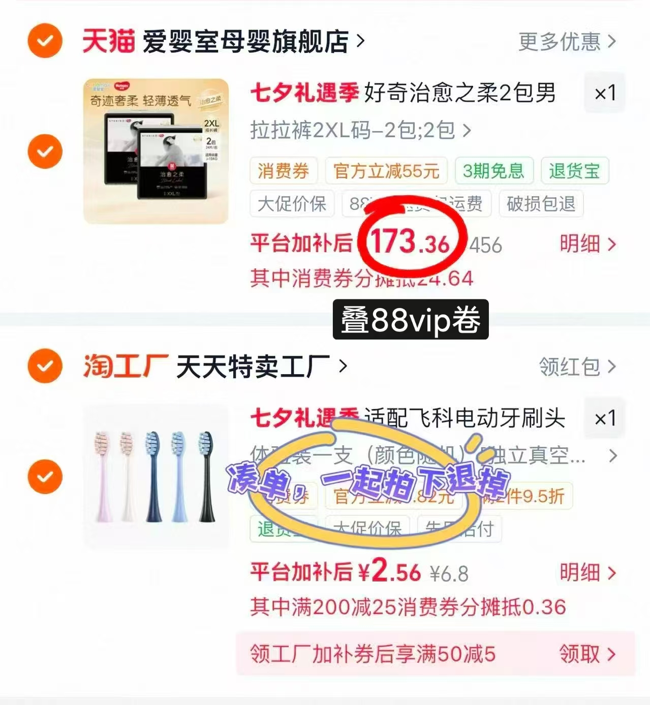 好奇治愈之柔企鹅裤2包 173.3元 - 86线报