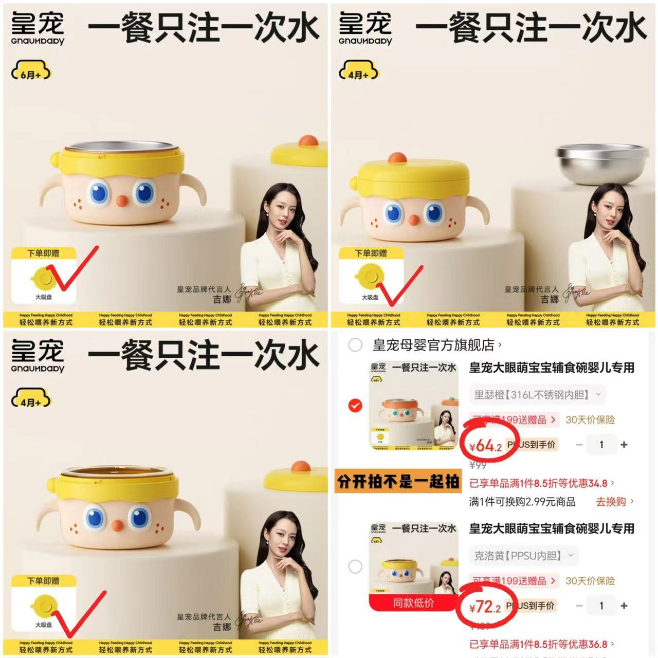 皇宠大眼萌辅食碗316不锈钢内胆 64.2元,皇宠大眼萌辅食碗ppsu内胆 72.2元 - 86线报 皇宠大眼萌辅食碗316不锈钢内胆 64.2元,皇宠大眼萌辅食碗ppsu内胆 72.2元 - 86线报
