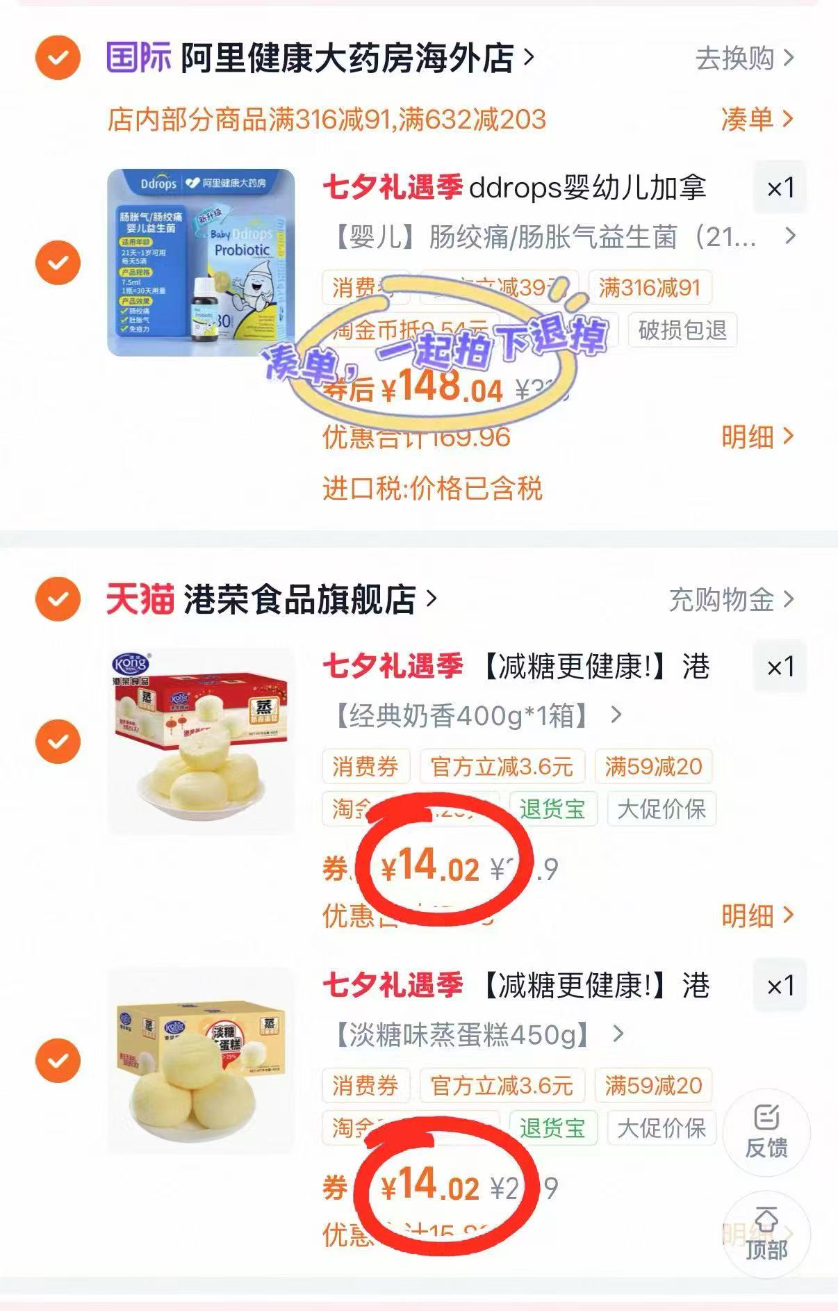 港荣营养早餐蒸蛋糕任选2件 28元 - 86线报