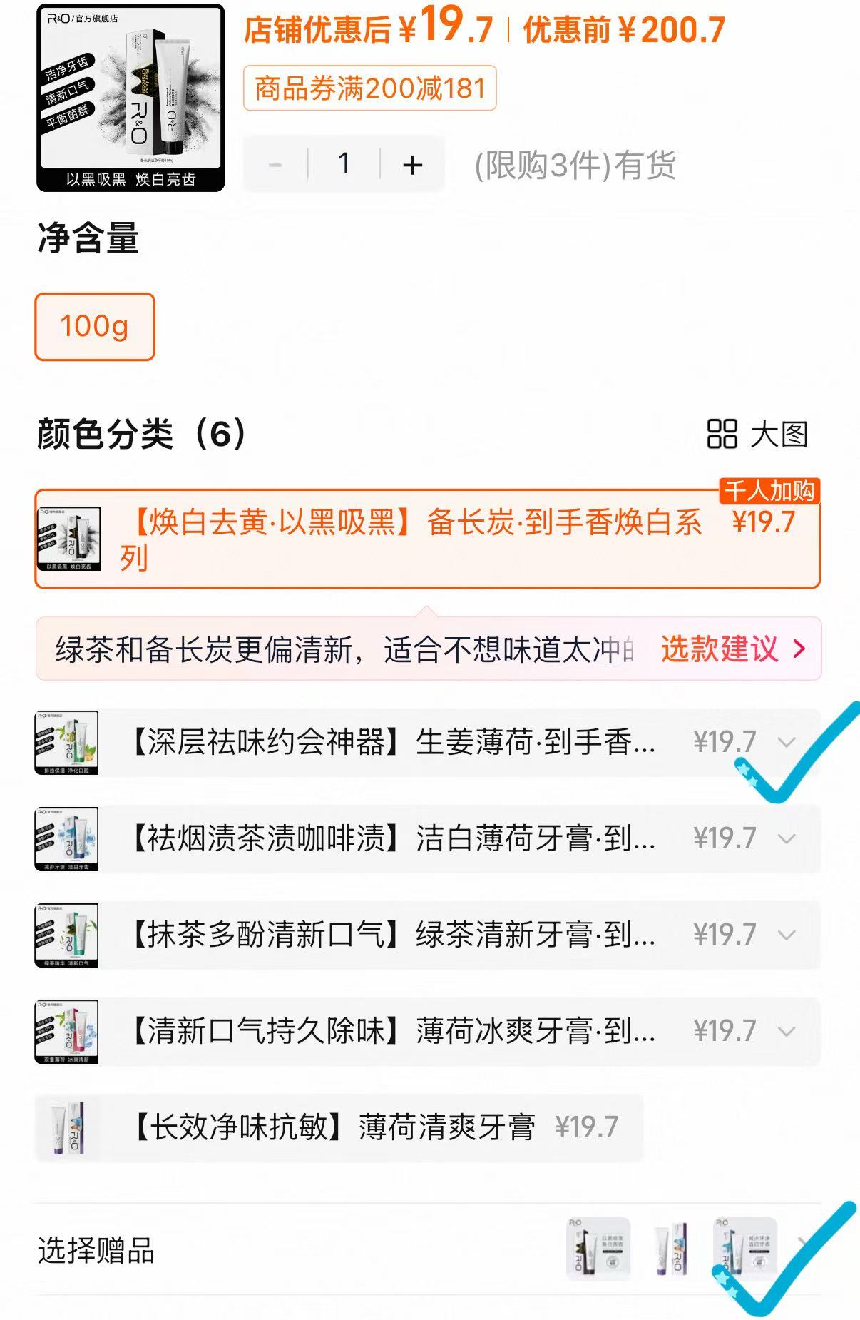 ♥️RO牙膏‼拍1贈2🉐3支 折1支💰6.5‼实符💰19.7 清新口气 去黄 - 86线报