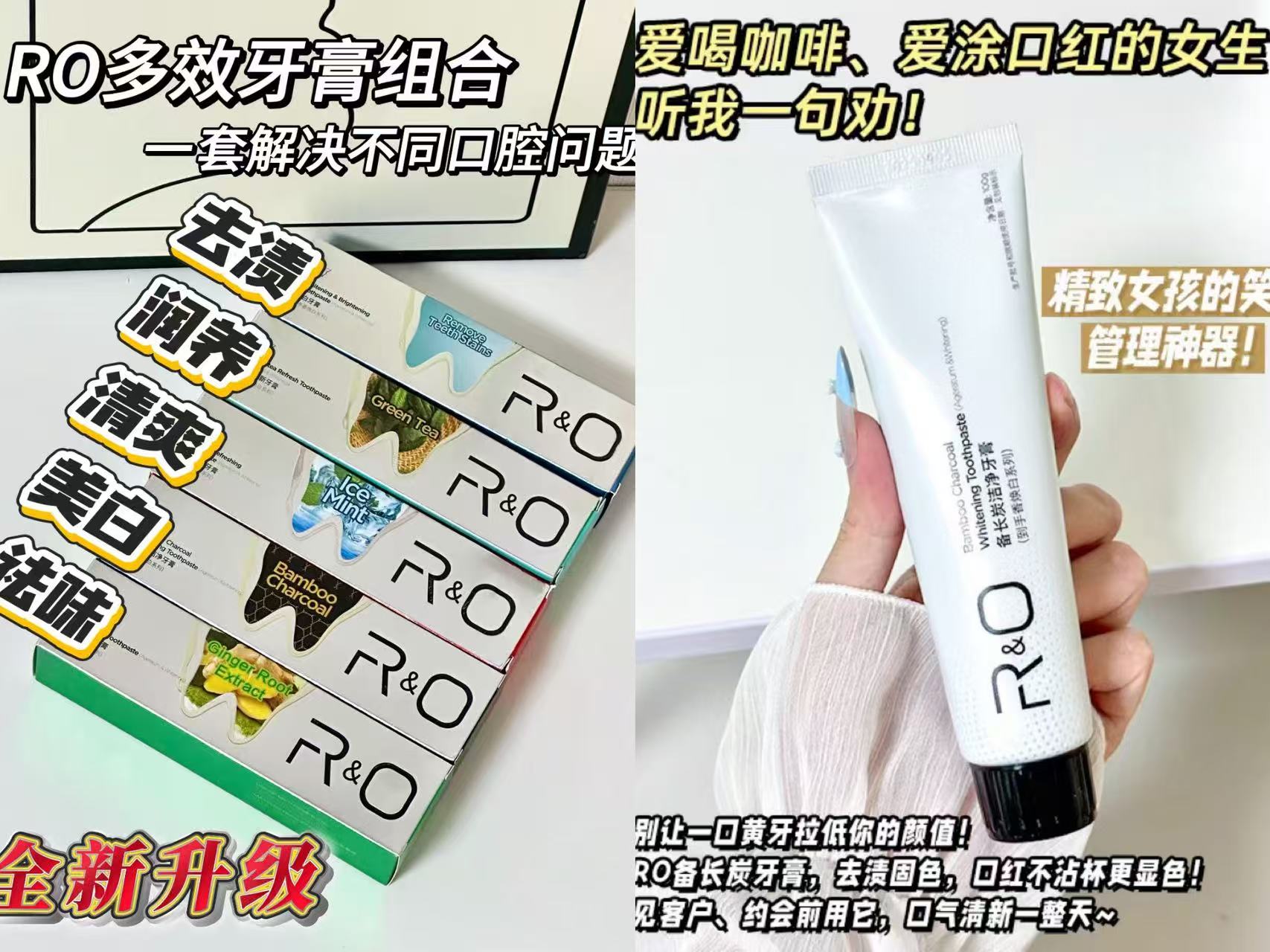 ♥️RO牙膏‼拍1贈2🉐3支 折1支💰6.5‼实符💰19.7 清新口气 去黄 - 86线报