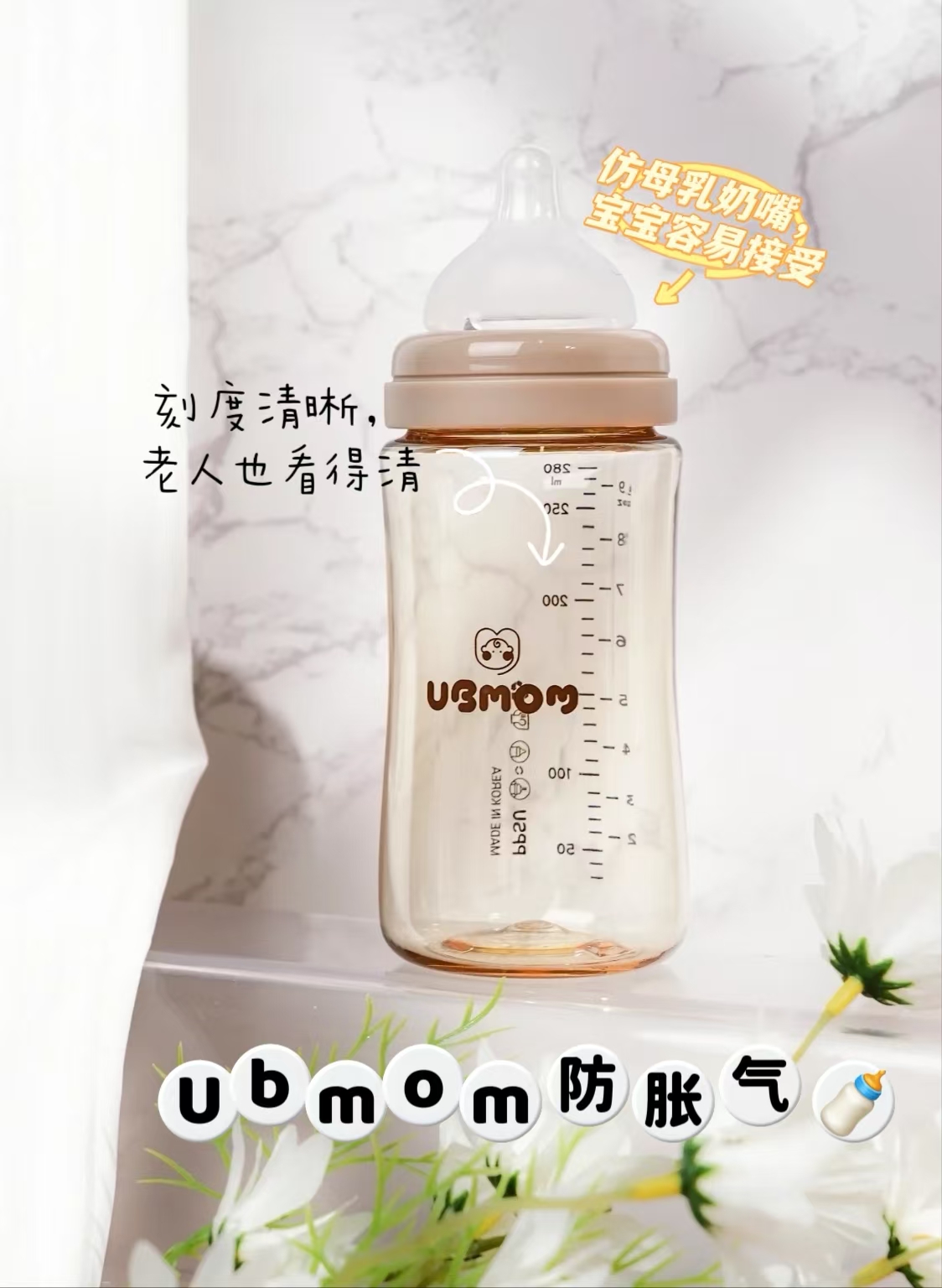 UBMOM防胀气奶瓶任选一款 65元 - 86线报