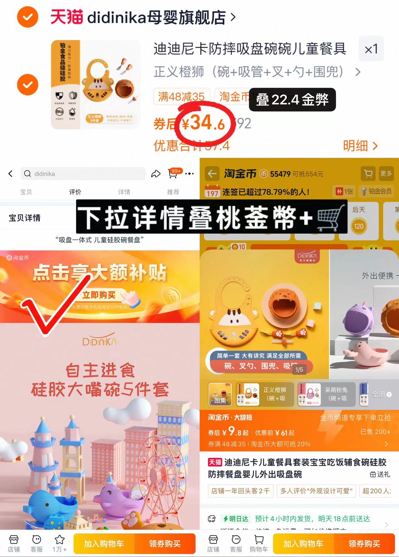 迪迪尼卡婴童餐具套装5件套 34.6元 - 86线报 迪迪尼卡婴童餐具套装5件套 34.6元 - 86线报