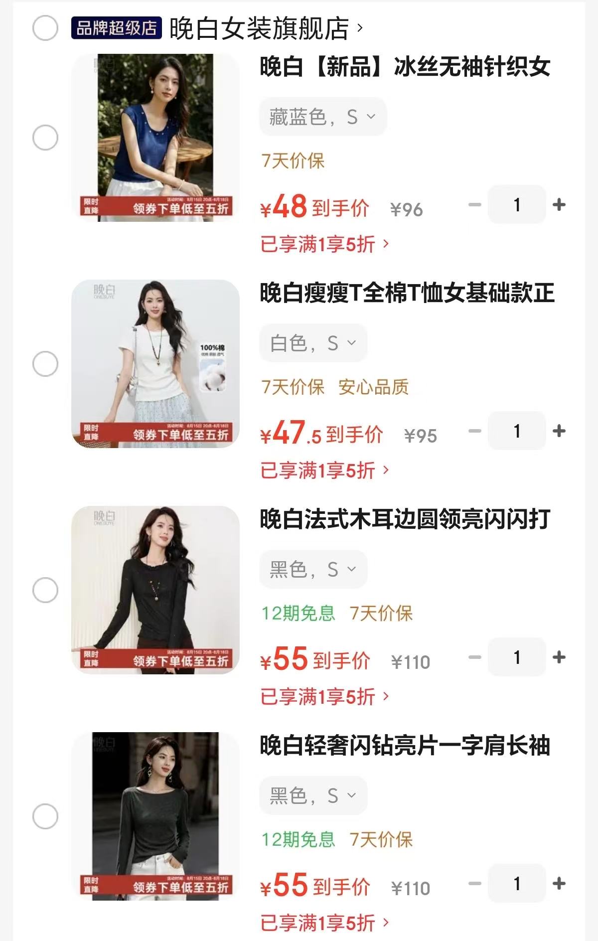 晚白女装任选 47.5元 - 86线报 晚白女装任选 47.5元 - 86线报