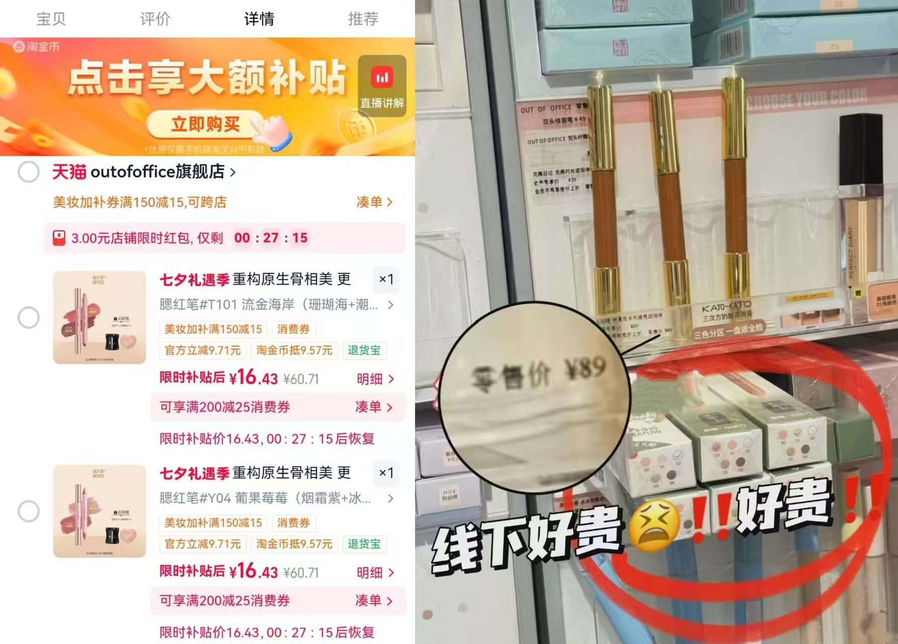 OOO双头修容棒 16元 - 86线报