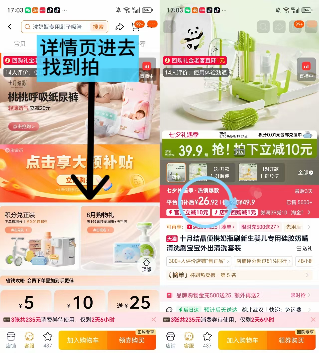 十月结晶便携奶瓶刷7件套 26.9元 - 线报酷