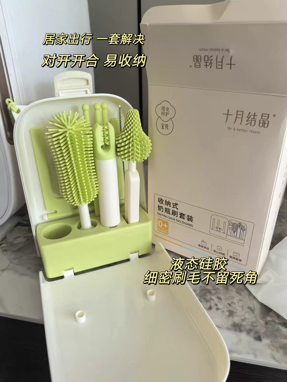 十月结晶便携奶瓶刷7件套 26.9元 - 线报酷