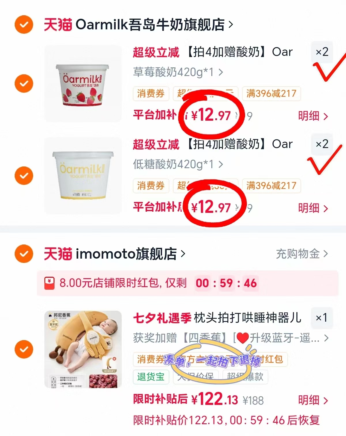 Oarmilk吾岛酸奶任拍4含赠共7件 51.6元 - 线报酷 Oarmilk吾岛酸奶任拍4含赠共7件 51.6元 - 线报酷