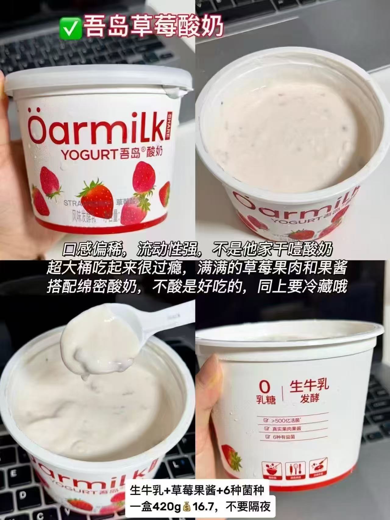 Oarmilk吾岛酸奶任拍4含赠共7件 51.6元 - 线报酷