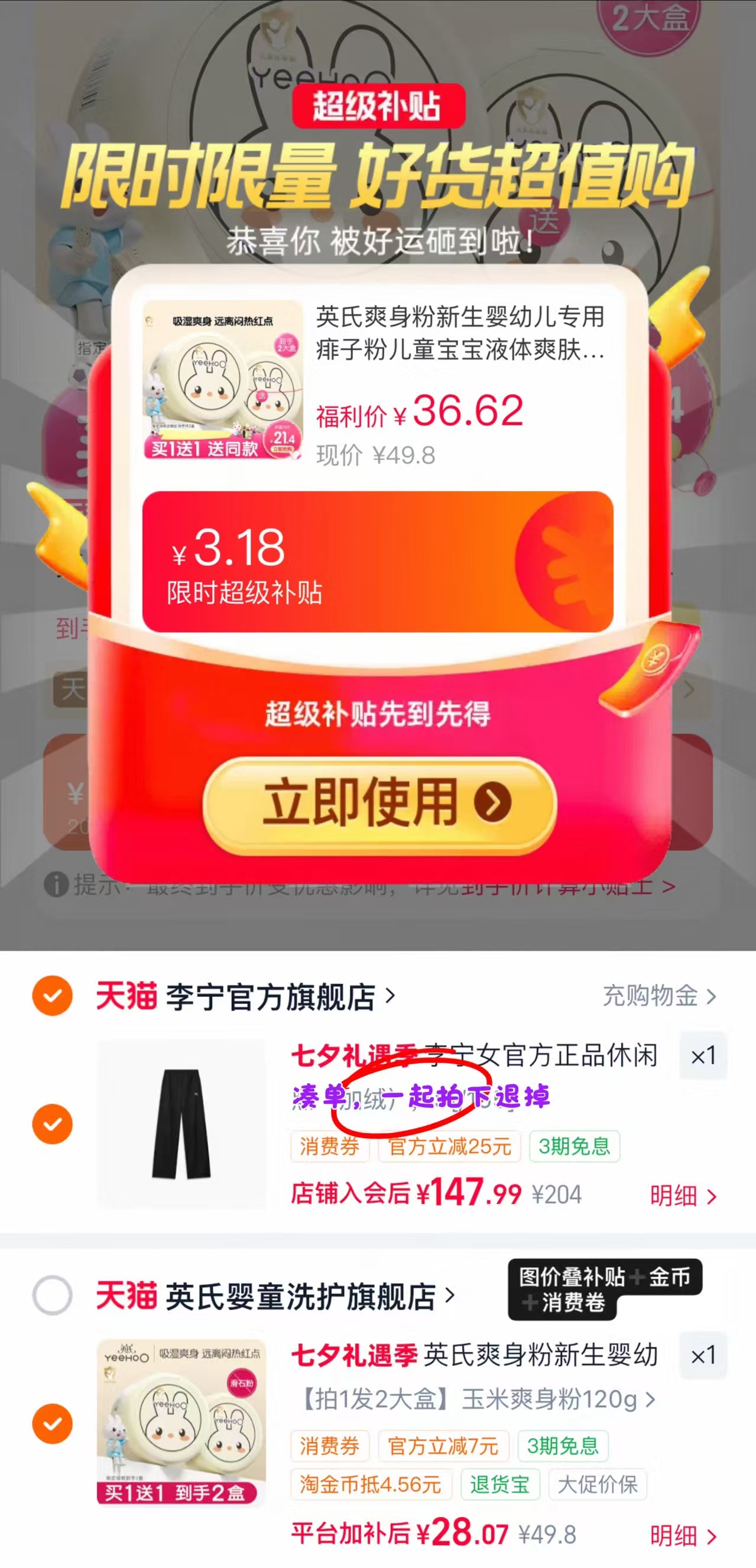 英氏婴儿玉米爽身粉120g/盒 拍1发2盒 28元 - 线报酷 英氏婴儿玉米爽身粉120g/盒 拍1发2盒 28元 - 线报酷