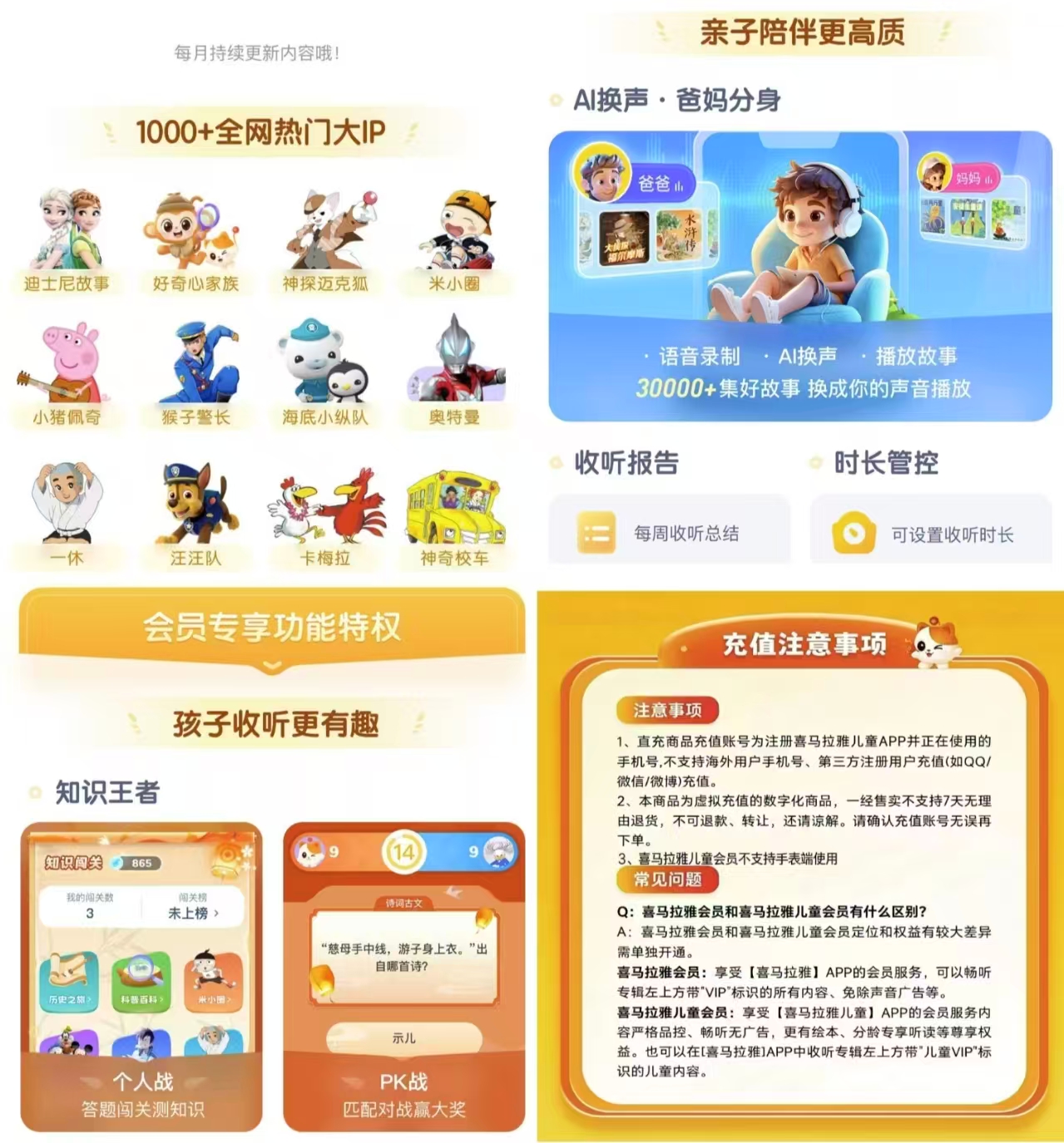 喜马拉雅儿童会员年卡 158元 - 线报酷