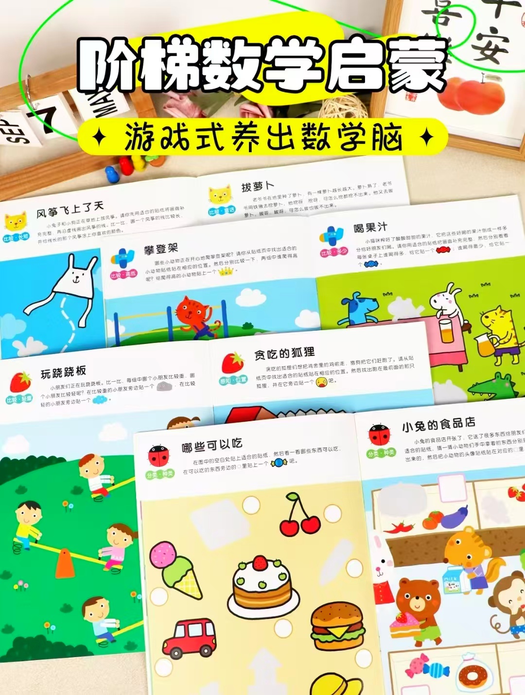 小红花第一本数学贴纸书2-3岁6册 28.8元,小红花第一本数学贴纸书3-4岁6册 29.7元 - 线报酷 小红花第一本数学贴纸书2-3岁6册 28.8元,小红花第一本数学贴纸书3-4岁6册 29.7元 - 线报酷