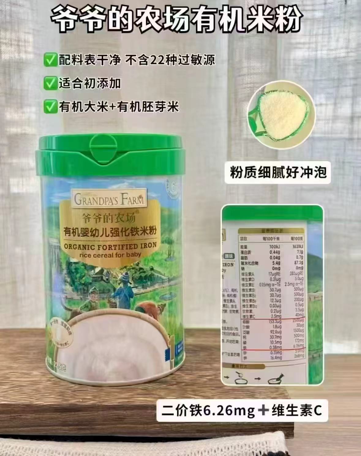 爷爷的农场婴儿米粉225g/罐 37.7元 - 线报酷