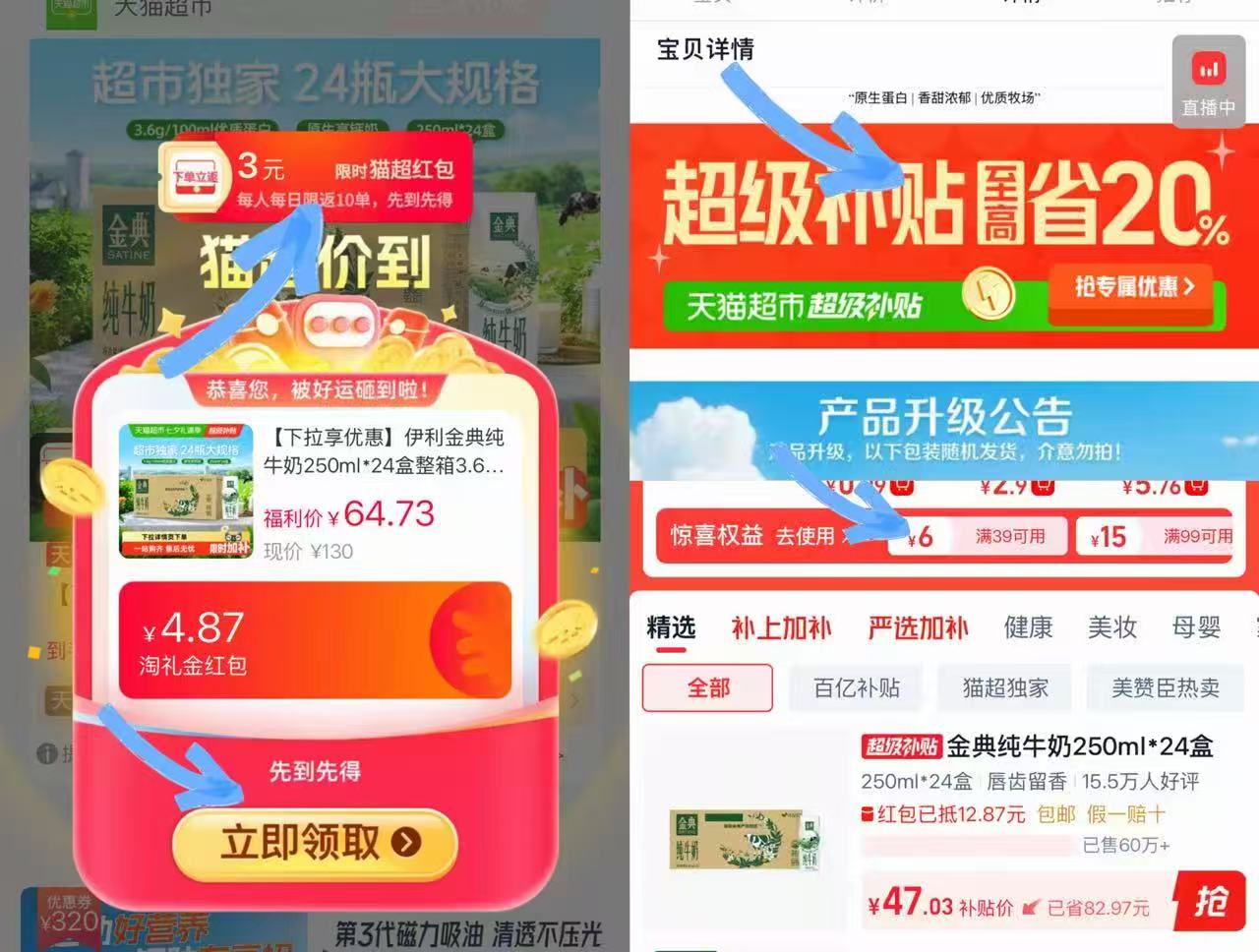 金典纯牛奶250ml✘24盒 44元 - 线报酷