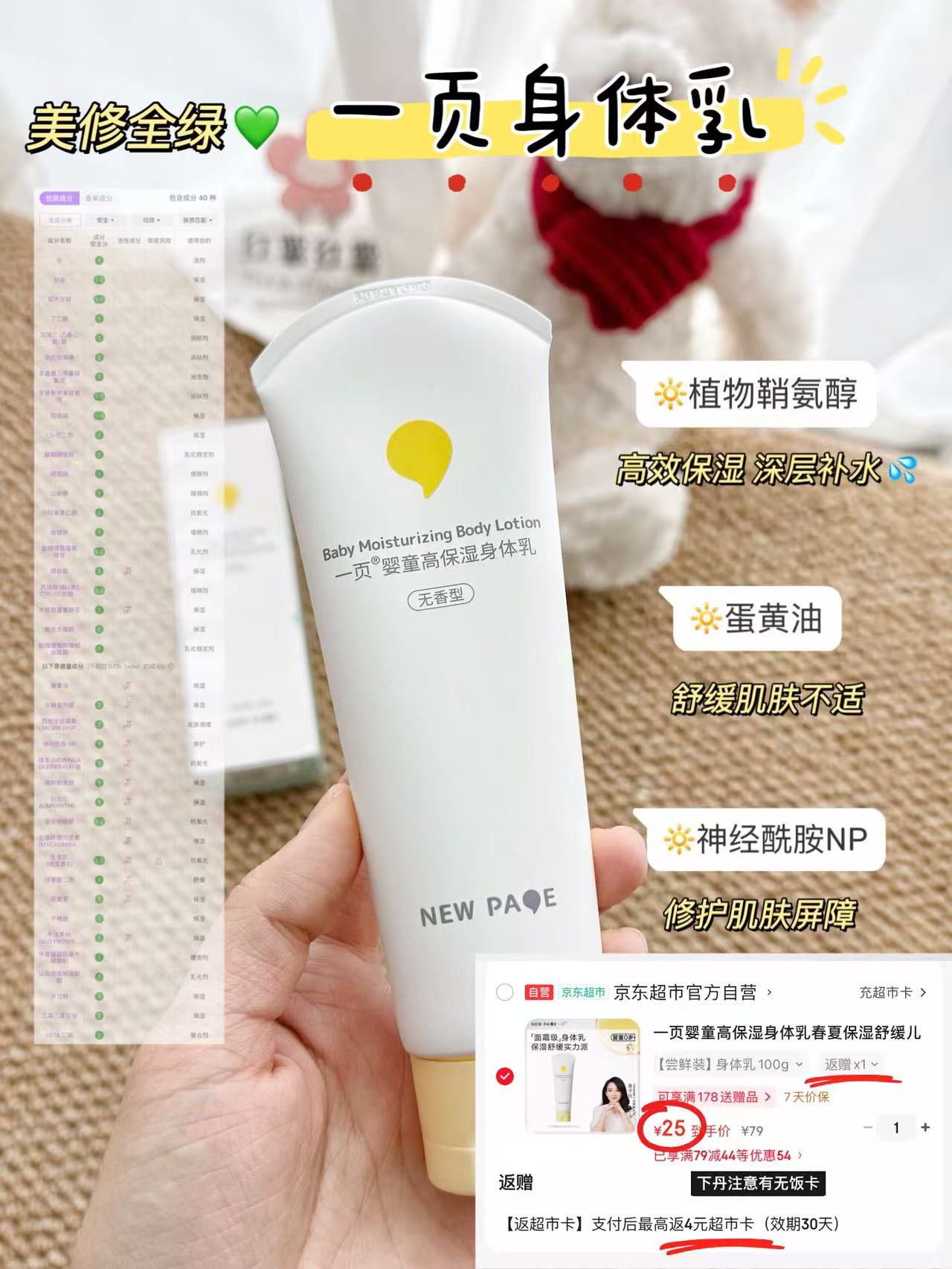 一页高保湿身体乳100g/支 21元 - 线报酷 一页高保湿身体乳100g/支 21元 - 线报酷