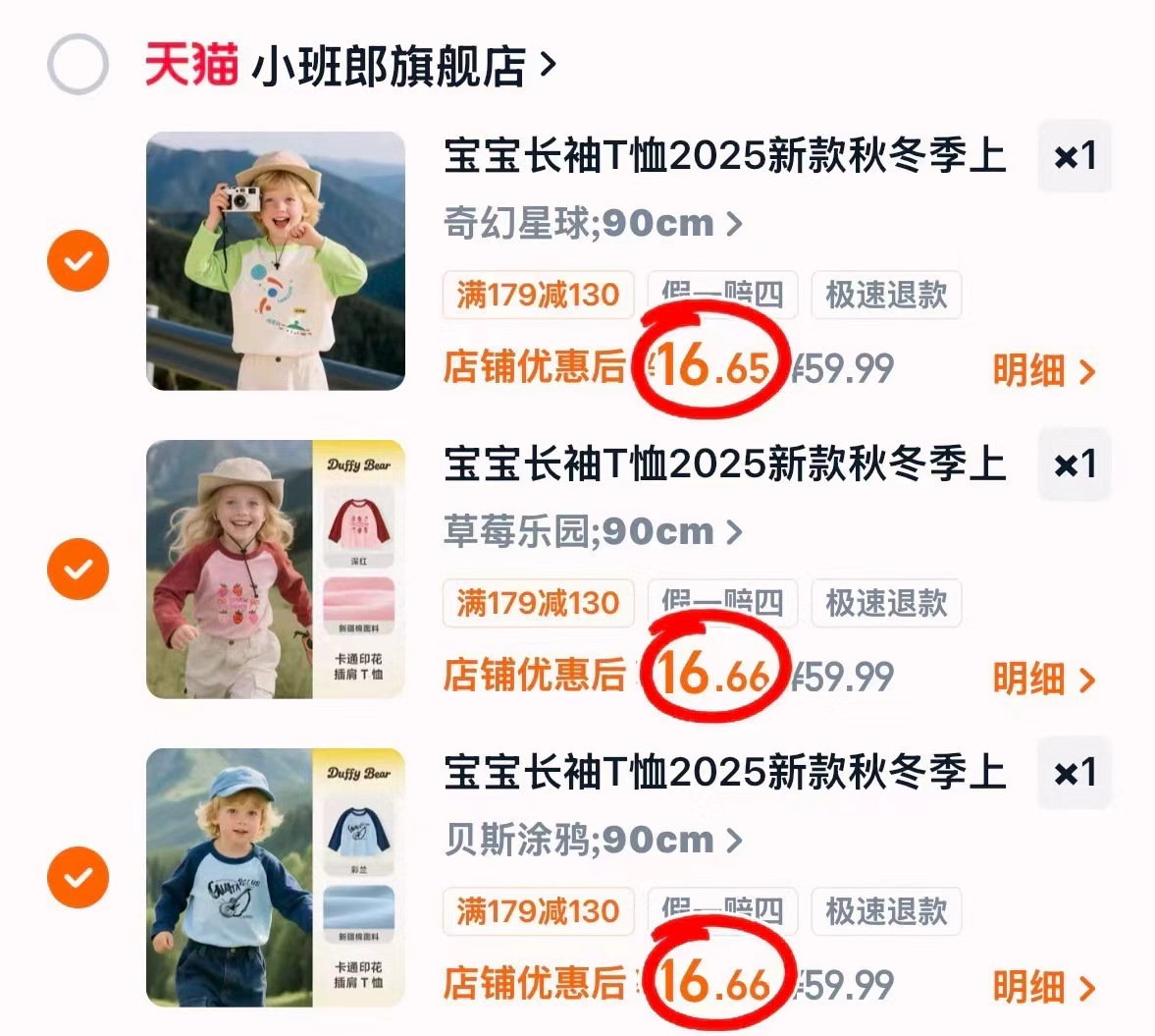 小班朗纯棉长袖任选3件 49.9元 - 线报酷 小班朗纯棉长袖任选3件 49.9元 - 线报酷