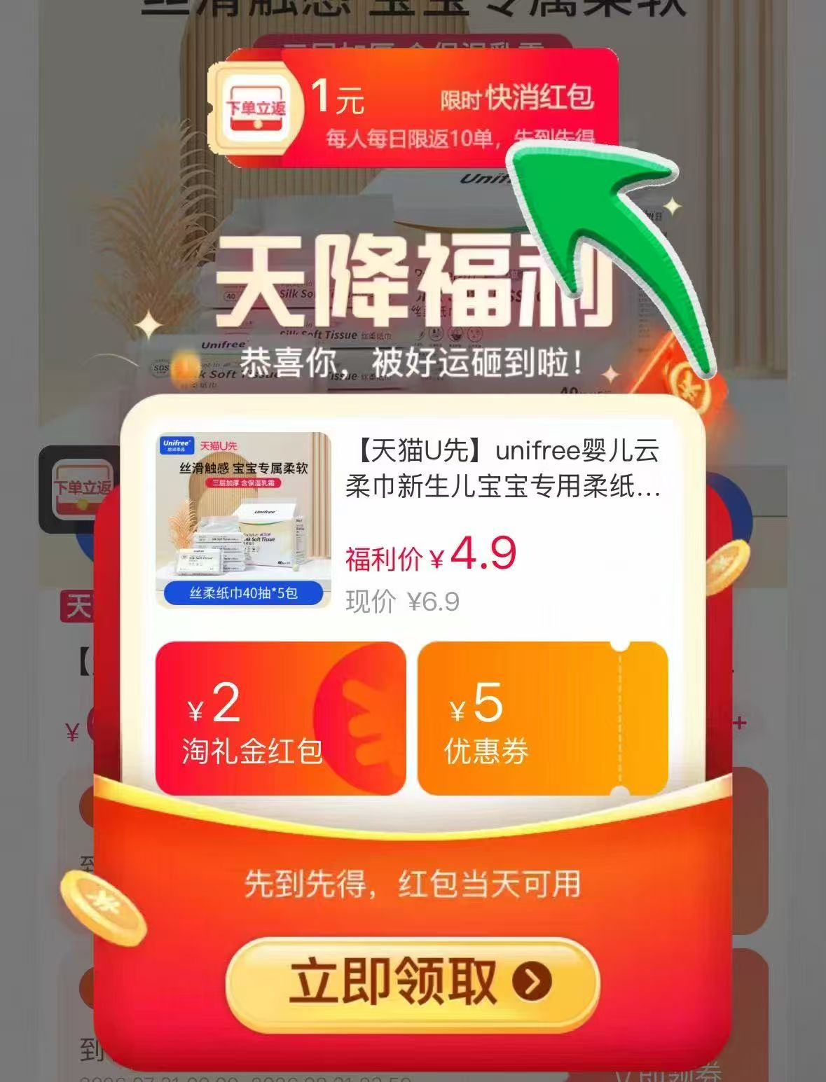 漫花抽纸300张*2包 1元,漫花挂抽800抽 1.4元,漫花手帕纸10包 1.2元 - 86线报 漫花抽纸300张*2包 1元,漫花挂抽800抽 1.4元,漫花手帕纸10包 1.2元 - 86线报