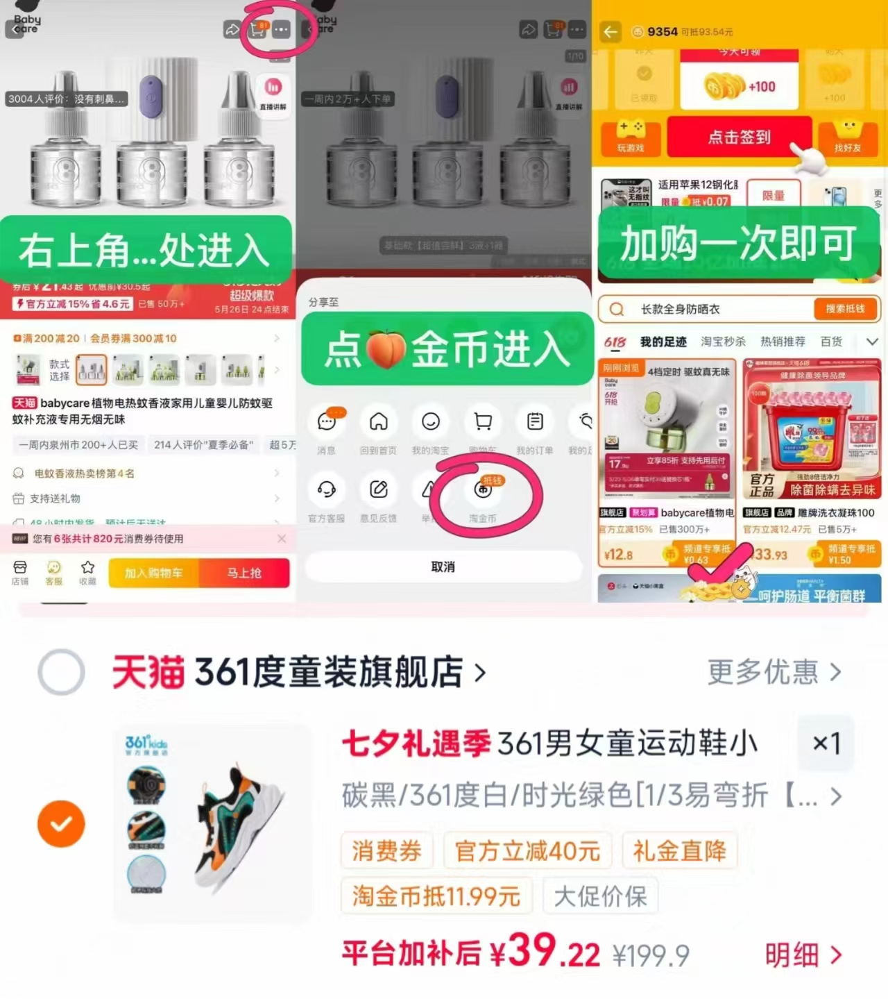 361男女童防滑运动鞋 39元 - 线报酷