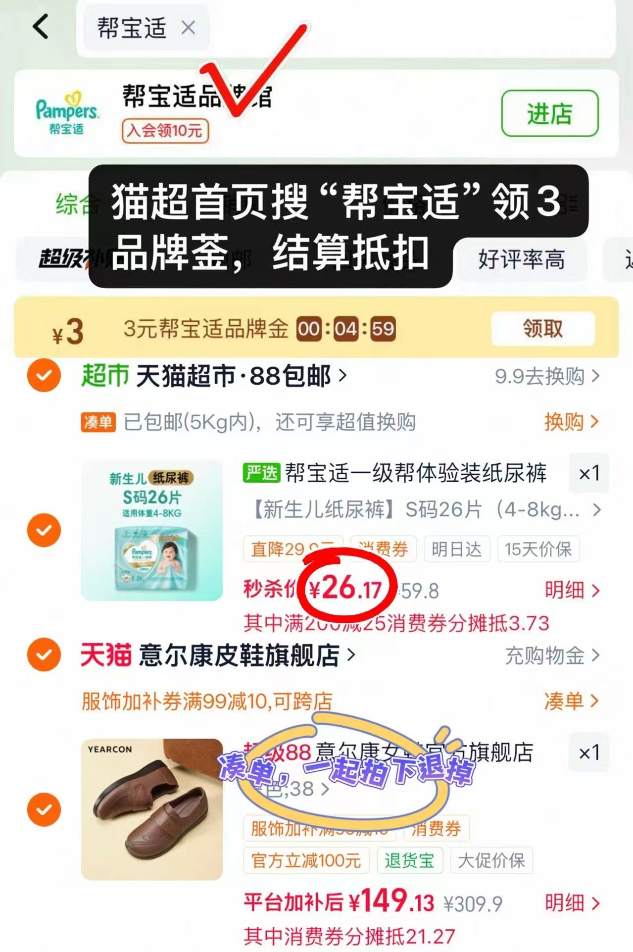 帮宝适一级帮mini 23.1元 - 线报酷 帮宝适一级帮mini 23.1元 - 线报酷