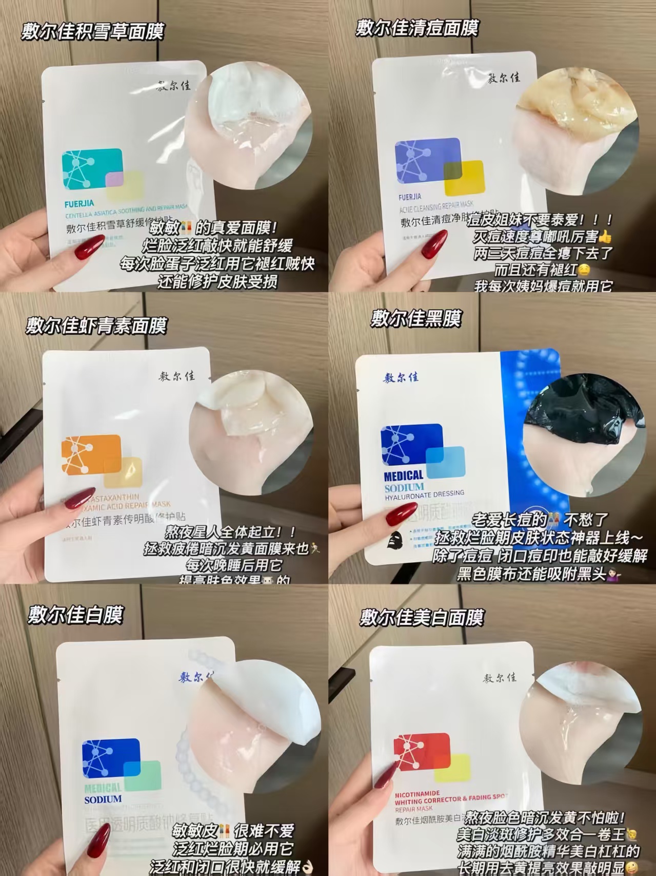 敷尔佳医用绿膜选项二2片 14元 - 线报酷