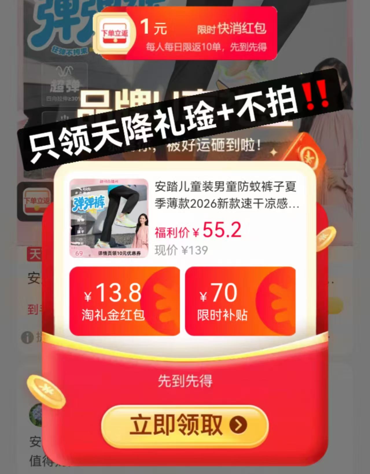 安踏男女童防蚊裤 51元 - 线报酷