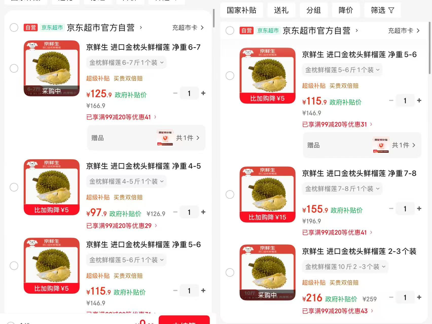 京鲜生金枕头榴莲净重6-7斤+1个装 125.9元,京鲜生金枕头榴莲净重4-5斤+1个装 97.9元 - 线报酷 京鲜生金枕头榴莲净重6-7斤+1个装 125.9元,京鲜生金枕头榴莲净重4-5斤+1个装 97.9元 - 线报酷