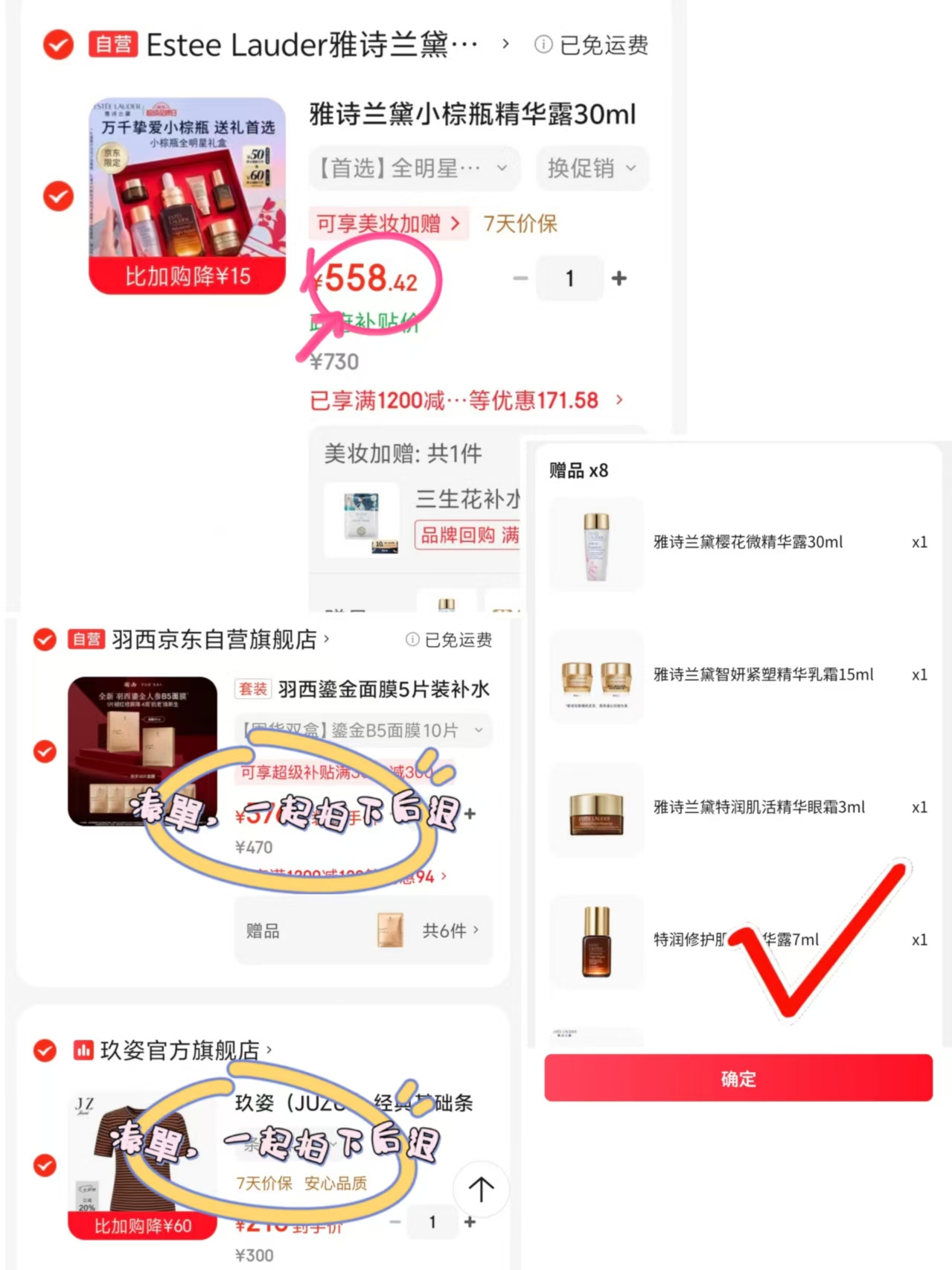 雅诗兰黛小棕瓶精华露30ml+7ml+面霜15ml+樱花水30ml+眼霜3ml+妆前5ml 558元 - 线报酷 雅诗兰黛小棕瓶精华露30ml+7ml+面霜15ml+樱花水30ml+眼霜3ml+妆前5ml 558元 - 线报酷