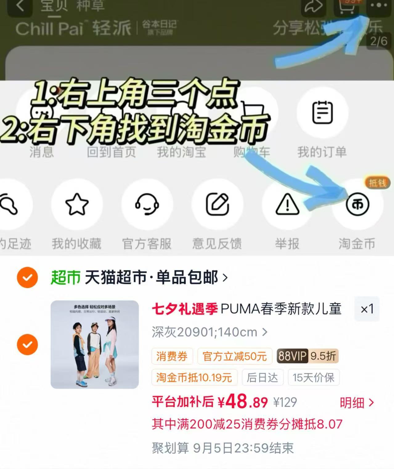 彪马儿童长袖T恤110-170码3色选 48元 - 线报酷