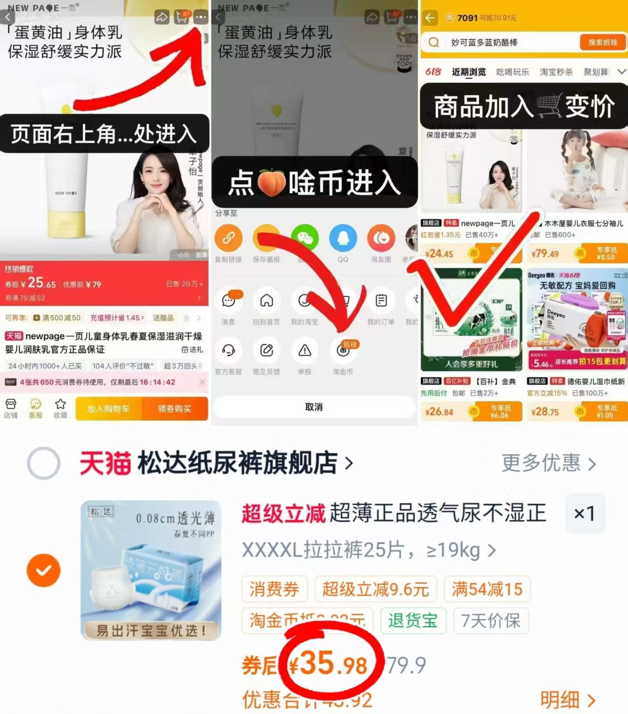 松达臻薄云感裤 35.9元 - 线报酷