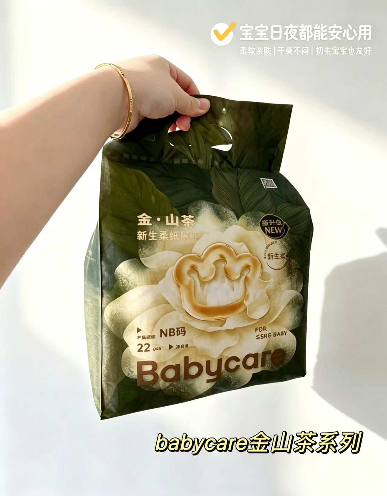 bbc金山茶花轻享装 92.8元 - 线报酷 bbc金山茶花轻享装 92.8元 - 线报酷