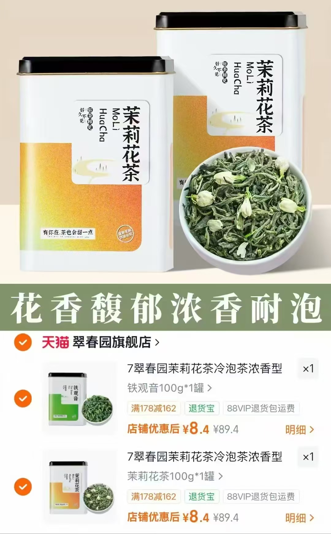 乐乐趣早教有声书 29.9元,翠春园冷泡茶罐装专区任选1罐拍2件 16元 - 线报酷 乐乐趣早教有声书 29.9元,翠春园冷泡茶罐装专区任选1罐拍2件 16元 - 线报酷