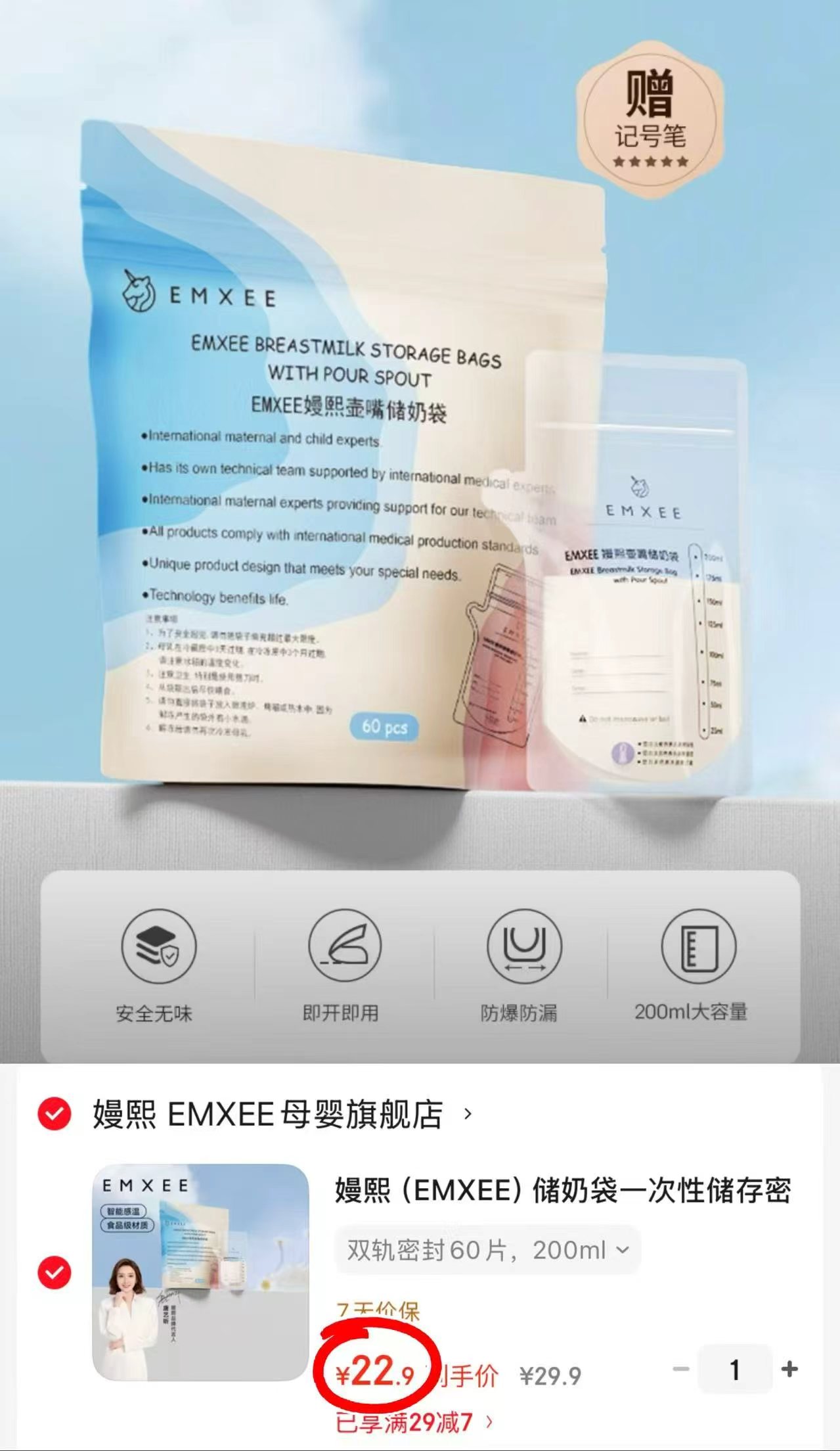 嫚熙一次性储奶袋200ml*60片 22.9元,嫚熙经典哺R内衣 69.4元 - 线报酷 嫚熙一次性储奶袋200ml*60片 22.9元,嫚熙经典哺R内衣 69.4元 - 线报酷