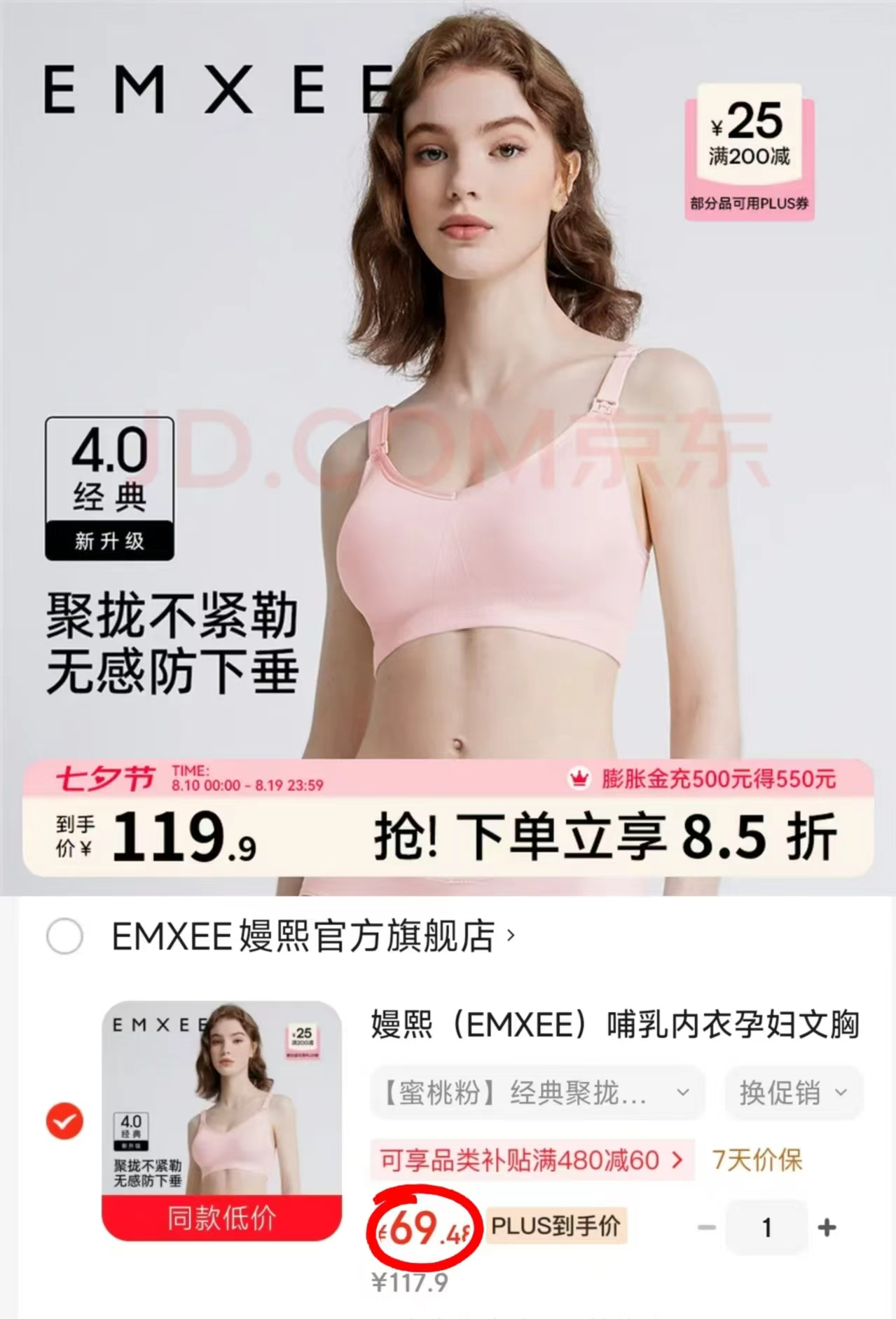 嫚熙一次性储奶袋200ml*60片 22.9元,嫚熙经典哺R内衣 69.4元 - 线报酷 嫚熙一次性储奶袋200ml*60片 22.9元,嫚熙经典哺R内衣 69.4元 - 线报酷